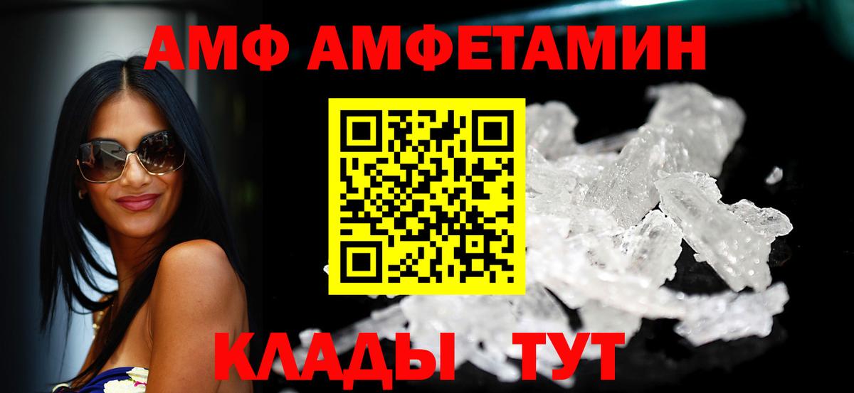 Amphetamine 97% Буйнакск