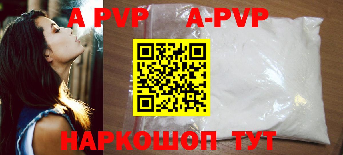 APVP  Альфа ПВП Соль  Буйнакск  Альфа ПВП СК КРИС  Вход с VPN  А ПВП СК КРИС 