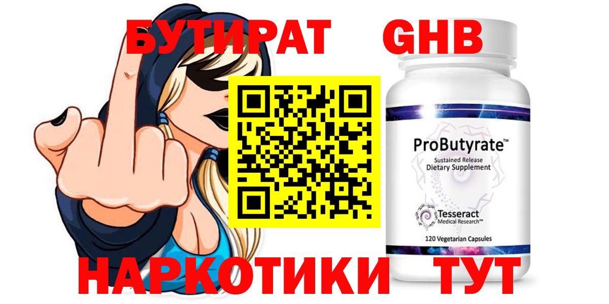 Бутират оксана Буйнакск