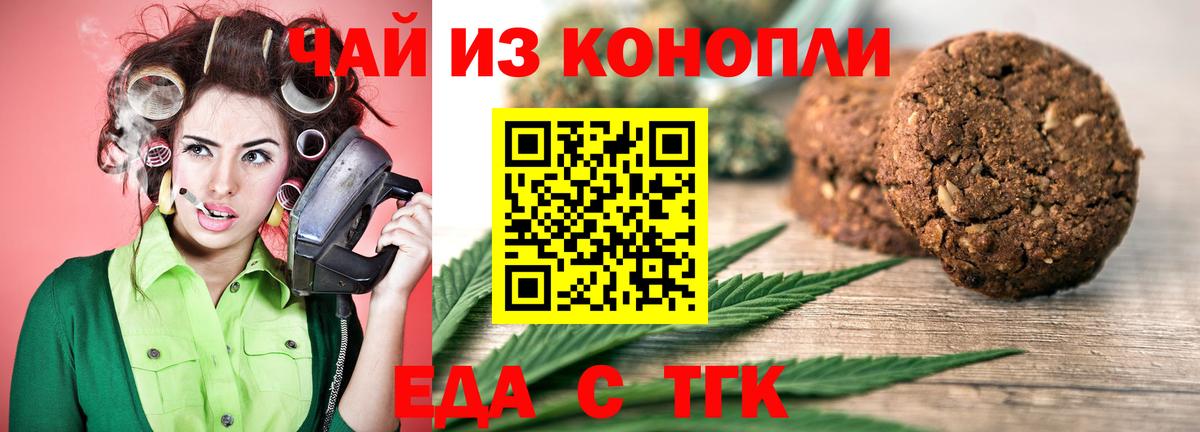 Cannafood конопля  Вход с VPN  Буйнакск 