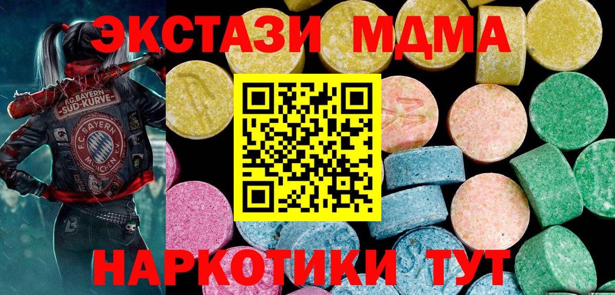 ЭКСТАЗИ DUBAI  Ecstasy 250 мг  Буйнакск  Экстази  Вход с VPN 