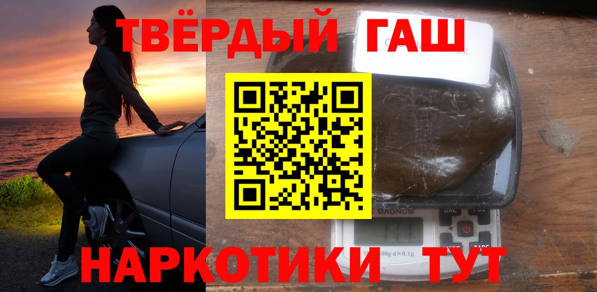 Гашиш гашик Буйнакск