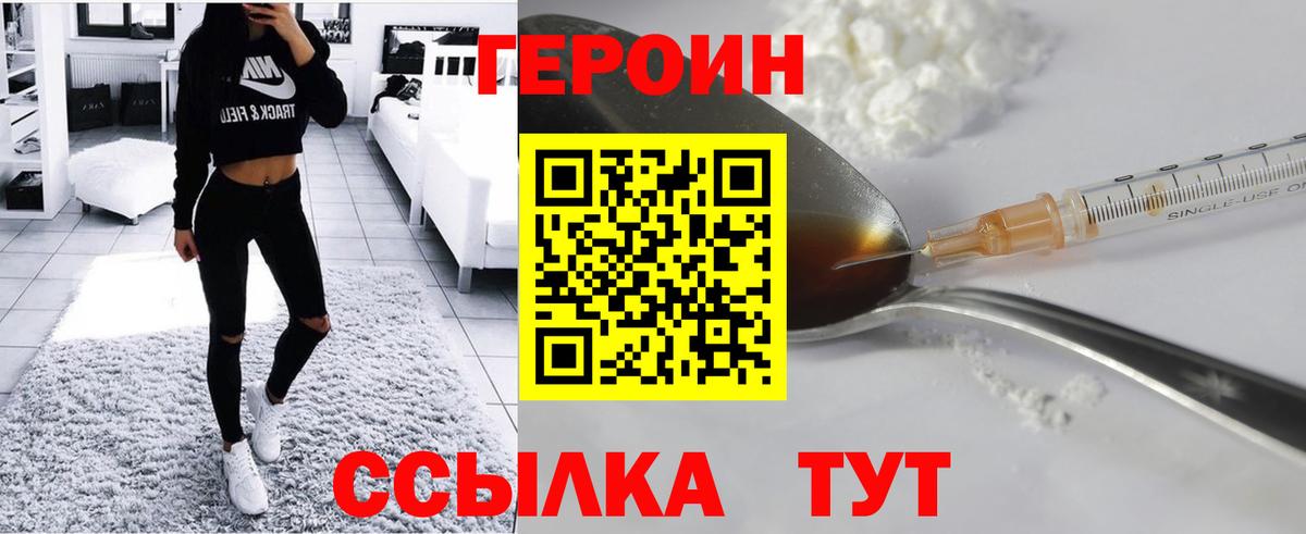 Буйнакск  ГЕРОИН гречка  Вход с VPN 