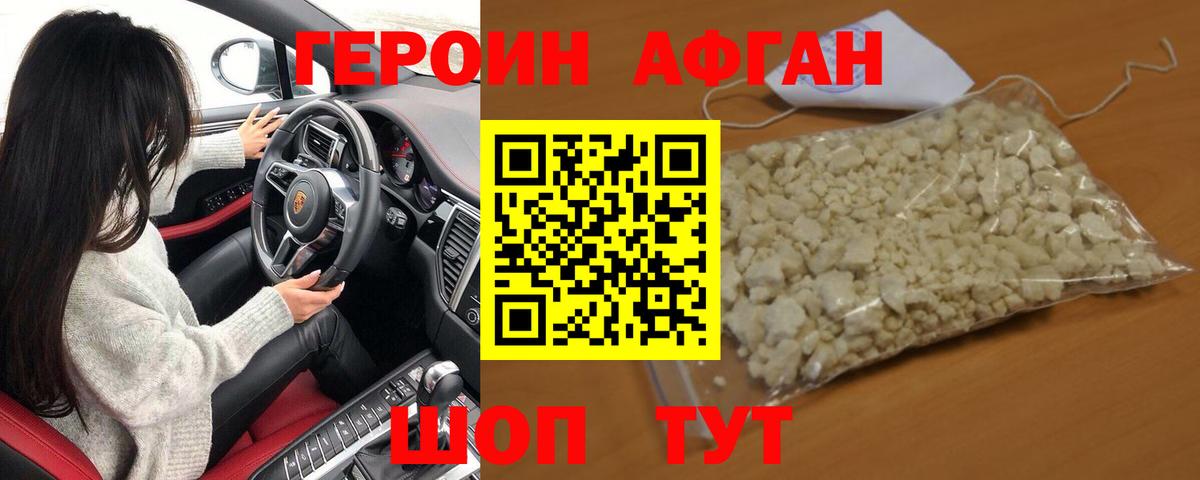Героин VHQ Буйнакск