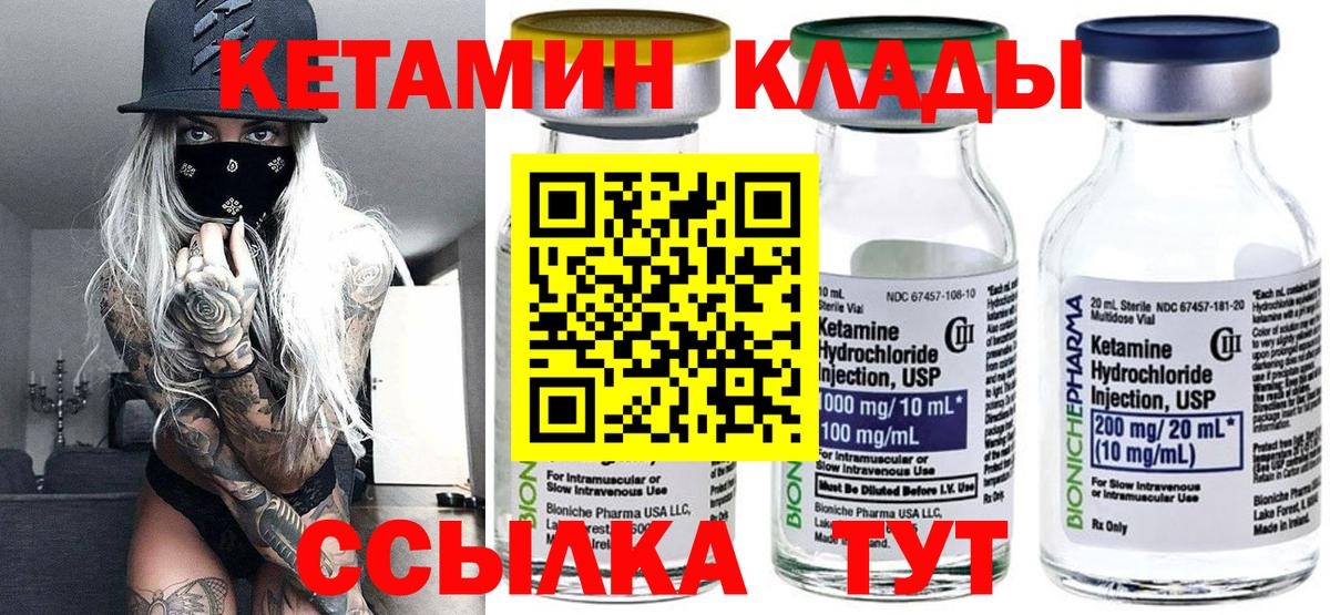 КЕТАМИН VHQ Буйнакск