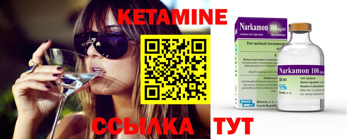 Буйнакск  Кетамин ketamine  Вход с VPN  Кетамин VHQ 