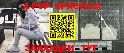 мяу мяу кристалл Кингисепп