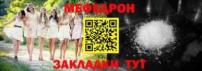 меф VHQ Кимры