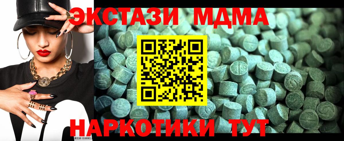 MDMA кристаллы Буйнакск