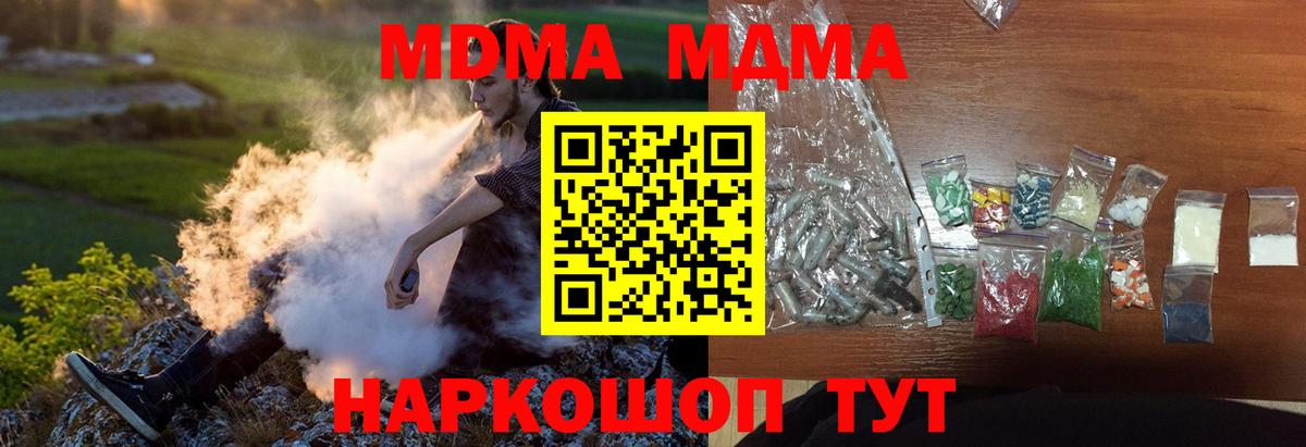 Буйнакск  MDMA crystal  MDMA crystal  МДМА  Вход с VPN 