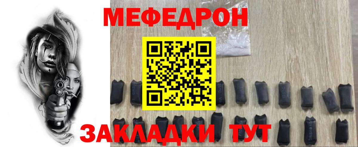 Мефедрон  МЕФ мяу мяу  Меф мяу мяу  Вход с VPN  Буйнакск 