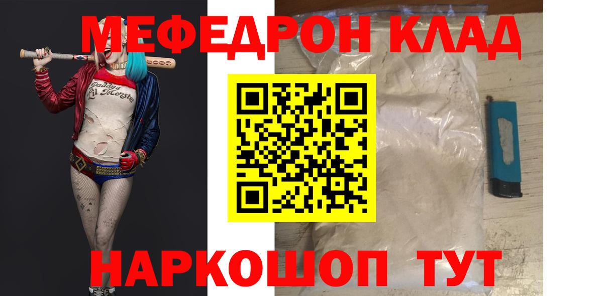 Меф Буйнакск