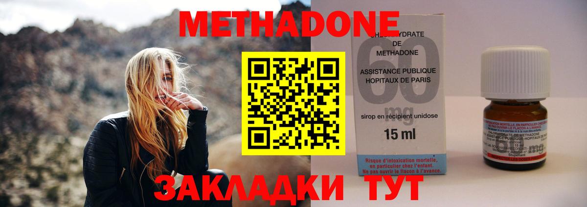 блэк спрут зеркало  МЕТАДОН мёд  Вход с VPN  МЕТАДОН VHQ  Буйнакск 
