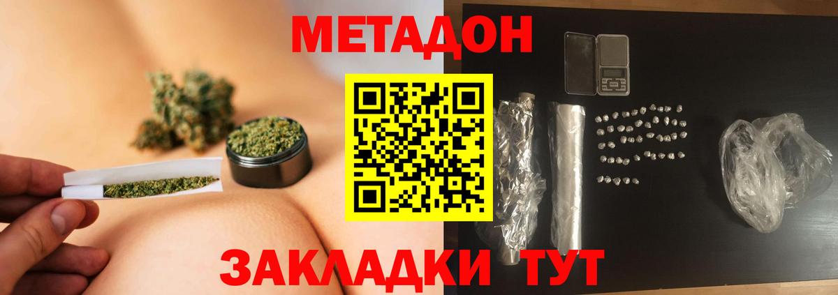 Метадон белоснежный Буйнакск