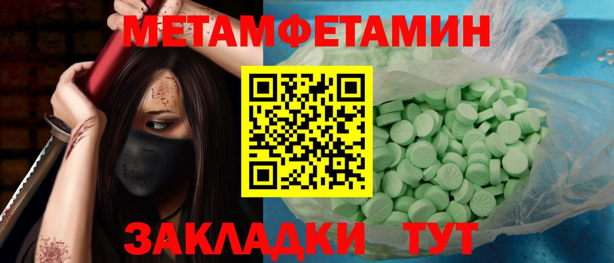 МЕТАМФЕТАМИН Декстрометамфетамин 99.9%  Метамфетамин  Буйнакск  Вход с VPN 